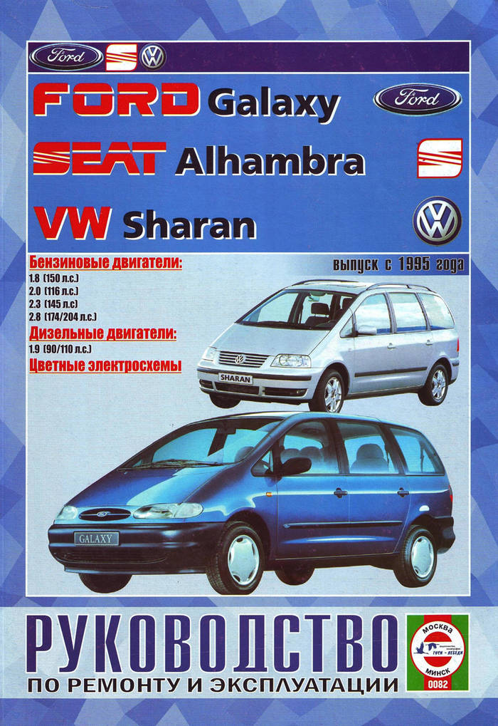 Ремонт стеклоподъемника Volkswagen Sharan. Ремкомплект стеклоподъемника Volkswagen Sharan.